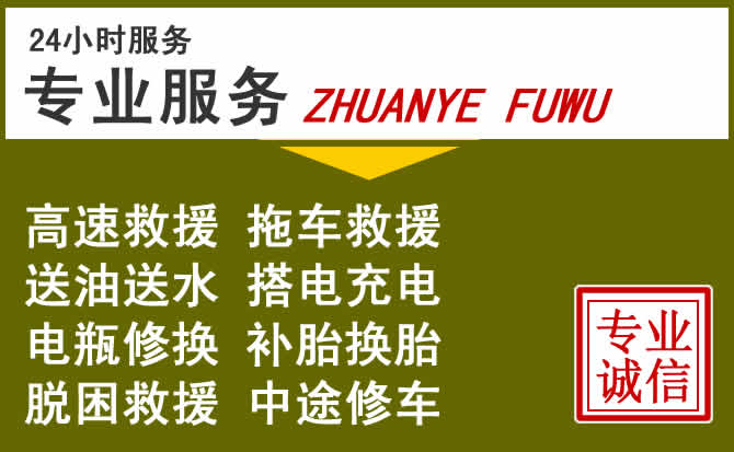 新能源汽车保有量攀升，高唐道路救援行业未来发展新趋势解析