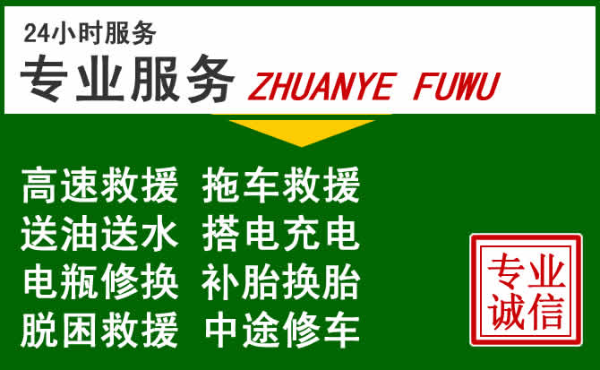 高唐附近汽车道路救援